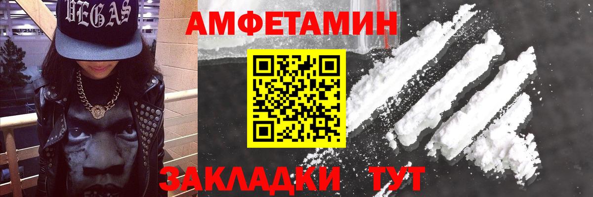 Кудрово  Amphetamine  Вход с VPN  Амфетамин 98% 