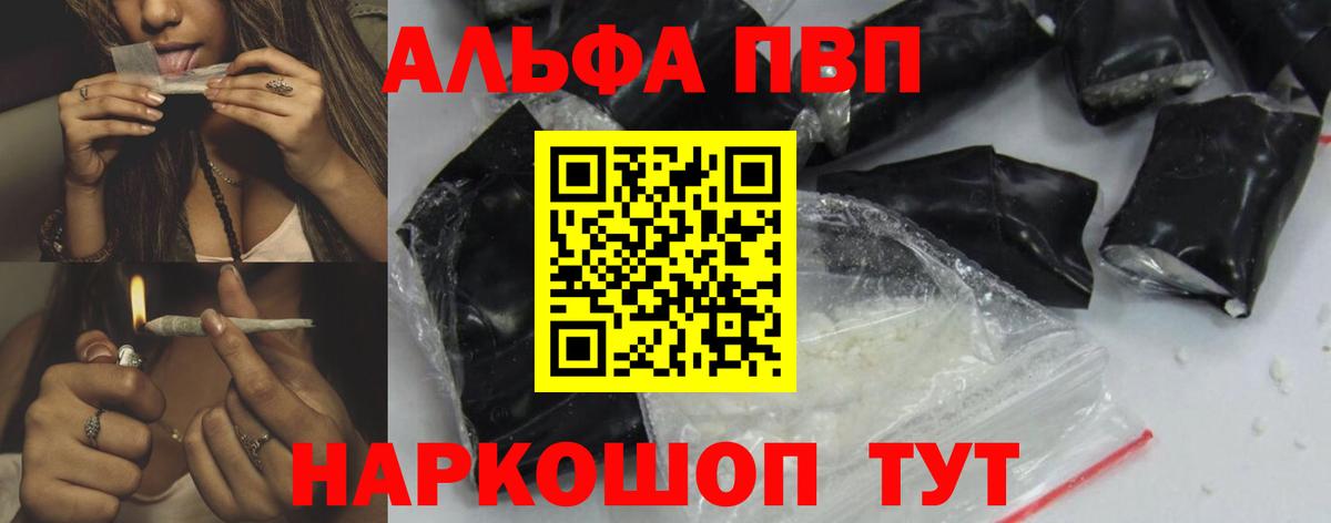 Кудрово  Alpha PVP СК КРИС  Вход с VPN 