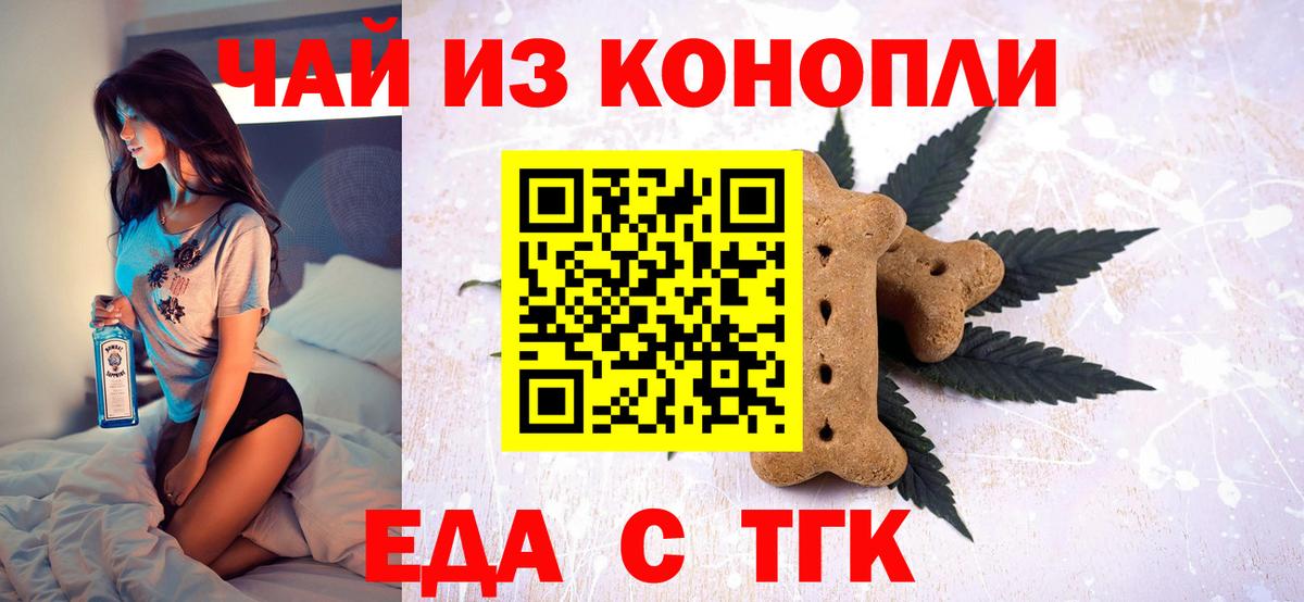 Кудрово  Еда ТГК марихуана  Вход с VPN 
