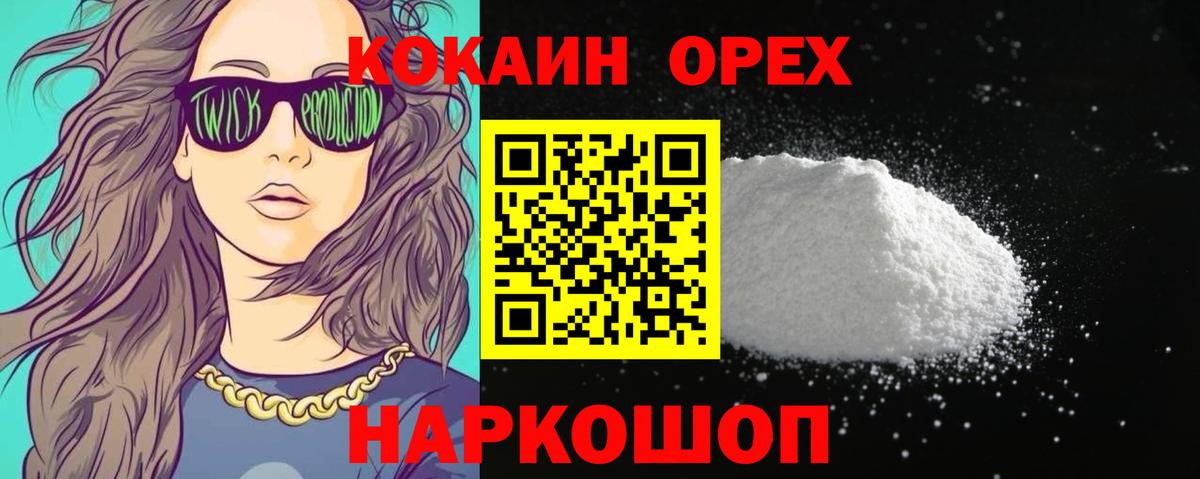 Cocaine FishScale  Cocaine  КОКАИН Колумбийский  Кудрово  Вход с VPN 
