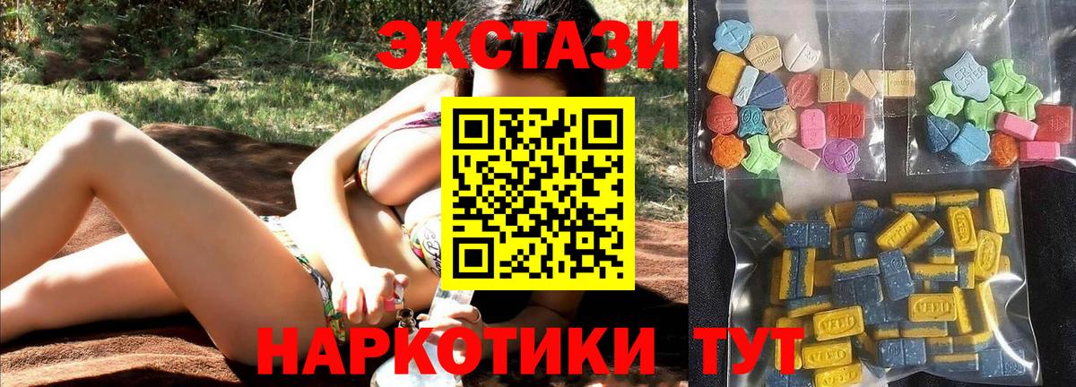 Экстази MDMA  Вход с VPN  KRAKEN сайт  Кудрово  Экстази 250 мг  что такое наркотик 