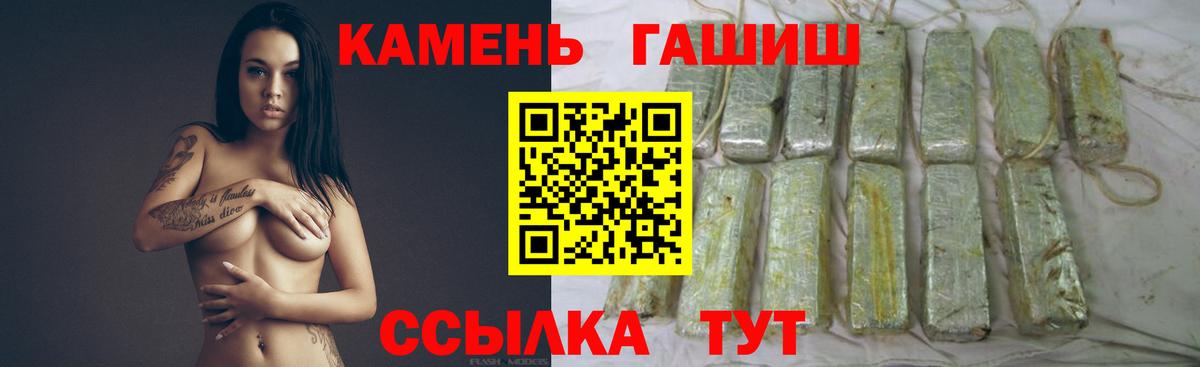 ГАШ 40% ТГК  Гашиш Cannabis  Вход с VPN  Кудрово 