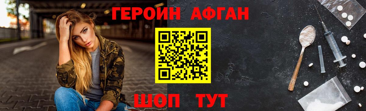 Кудрово  Героин гречка  ГЕРОИН  Вход с VPN 