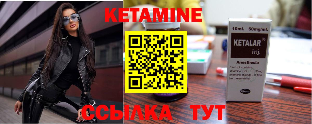 Кетамин VHQ  Вход с VPN  Кудрово 