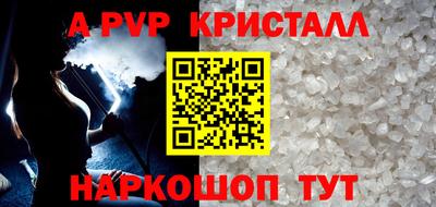 альфа пвп Волжск