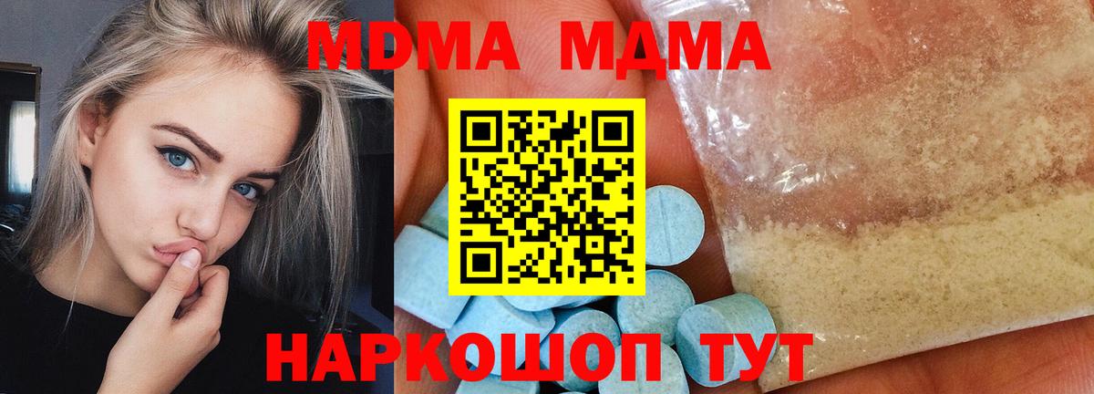 Кудрово  MDMA crystal  МДМА молли  Вход с VPN 