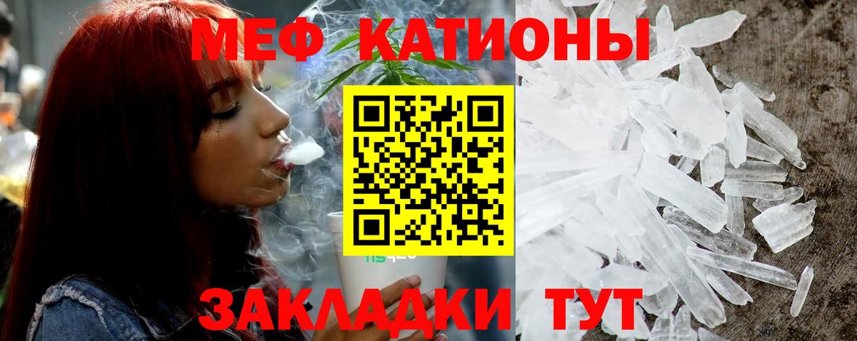 МЯУ-МЯУ  Мефедрон кристаллы  Вход с VPN  Кудрово 
