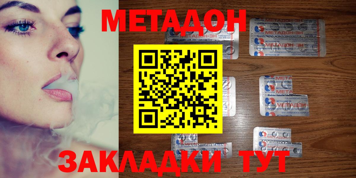 Метадон VHQ  Вход с VPN  Кудрово  Метадон VHQ 