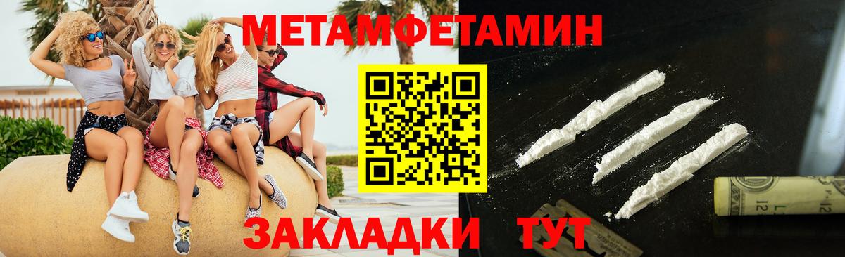 Метамфетамин пудра Кудрово