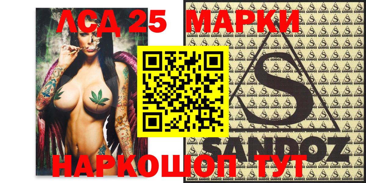Марки 25I-NBOMe 1,8мг Кудрово