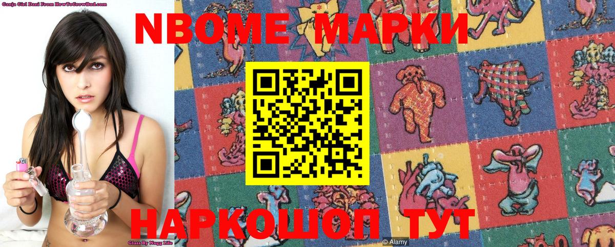 Марки 25I-NBOMe 1,5мг  Вход с VPN  Кудрово 