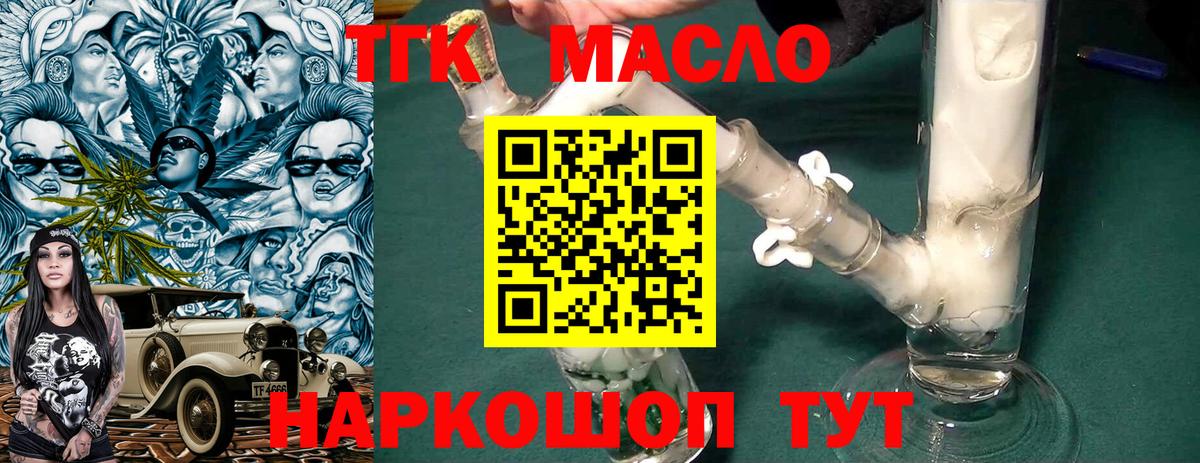 Кудрово  Дистиллят ТГК вейп  ТГК гашишное масло  Вход с VPN 